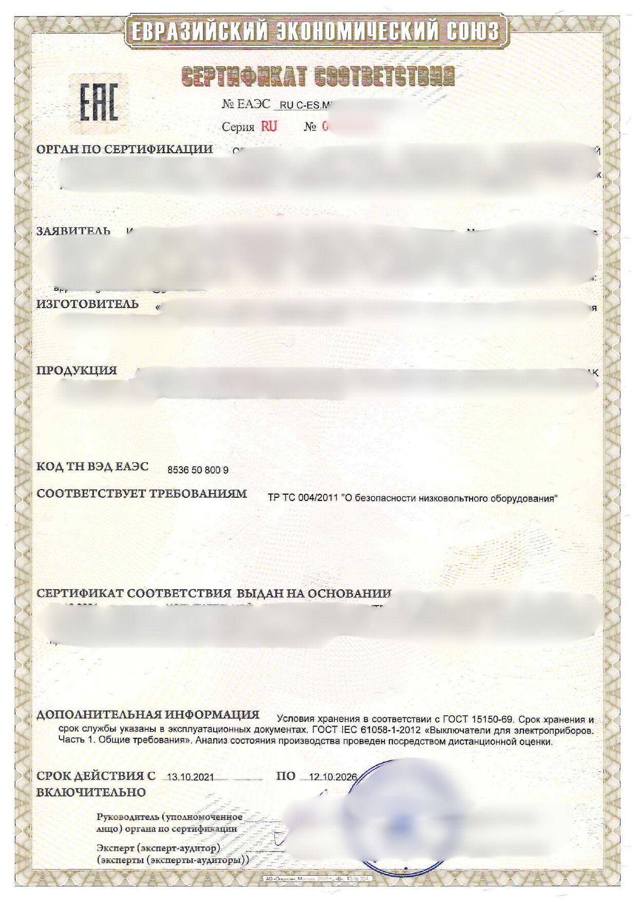 EAC Certificate of Conformity issued in Russia