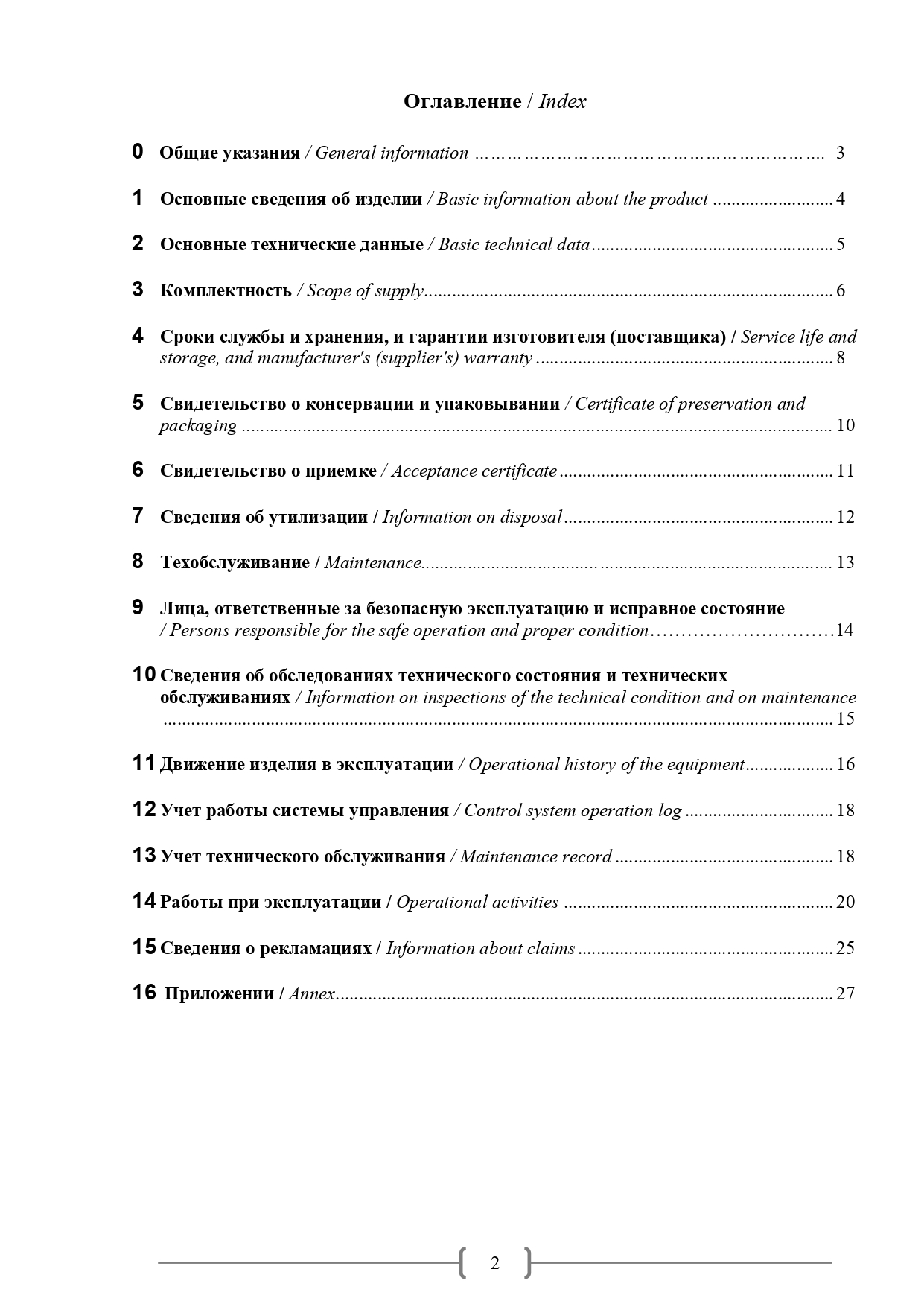 Bilingual Technical Passport- Index