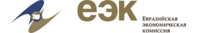 Eurasian Commission Logo