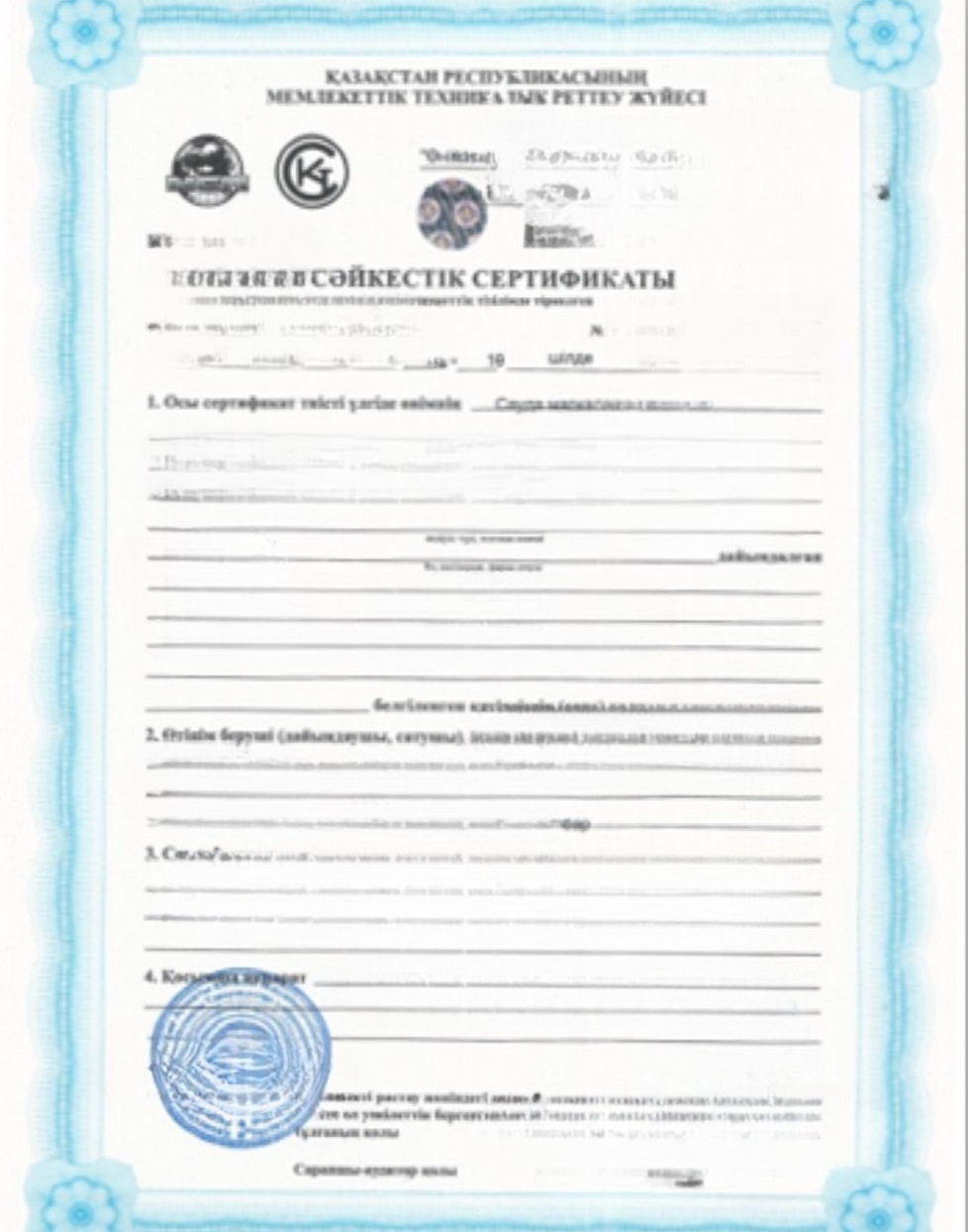 GOST K ROK Certificate- Example