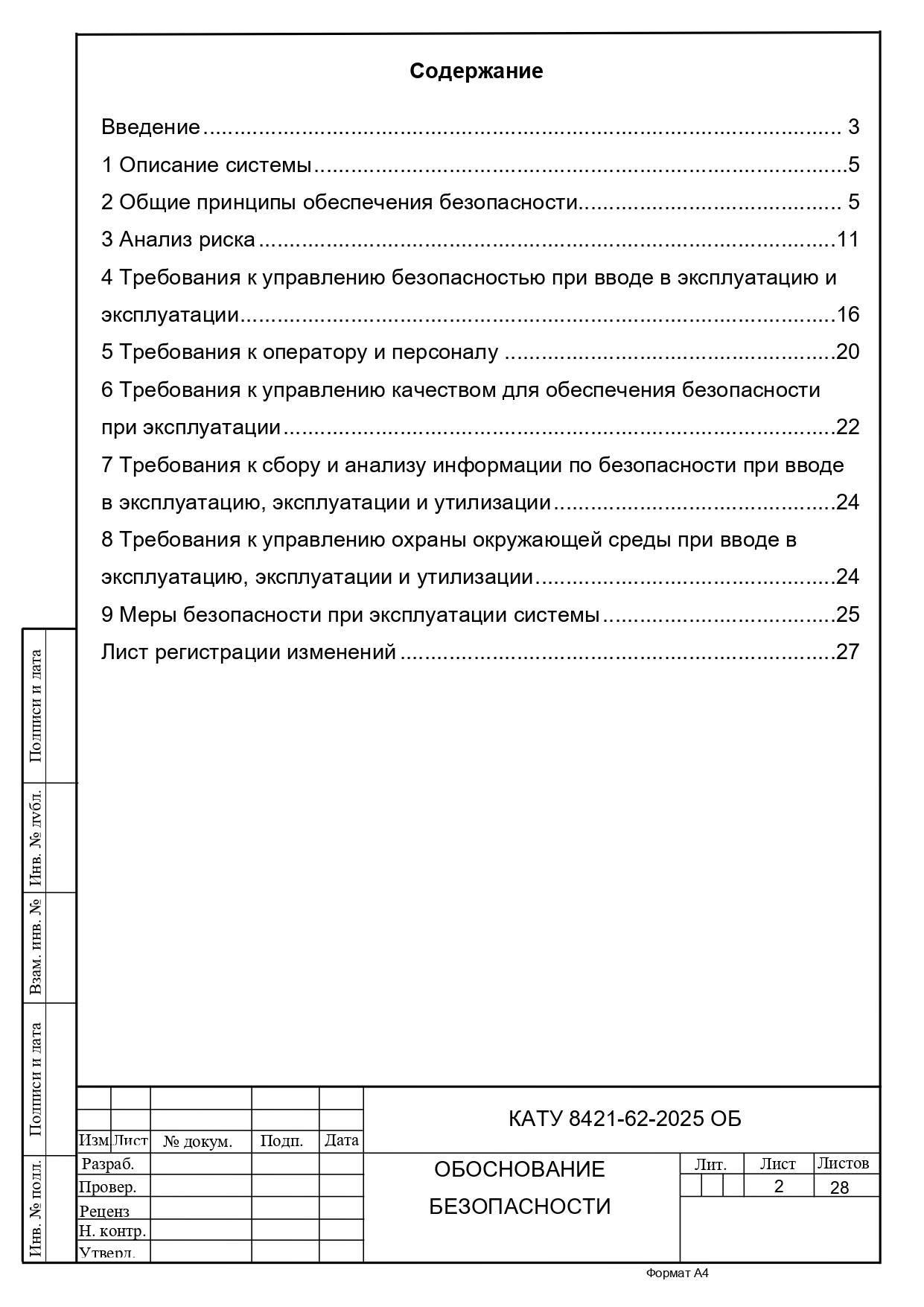 Safety Justification- Index