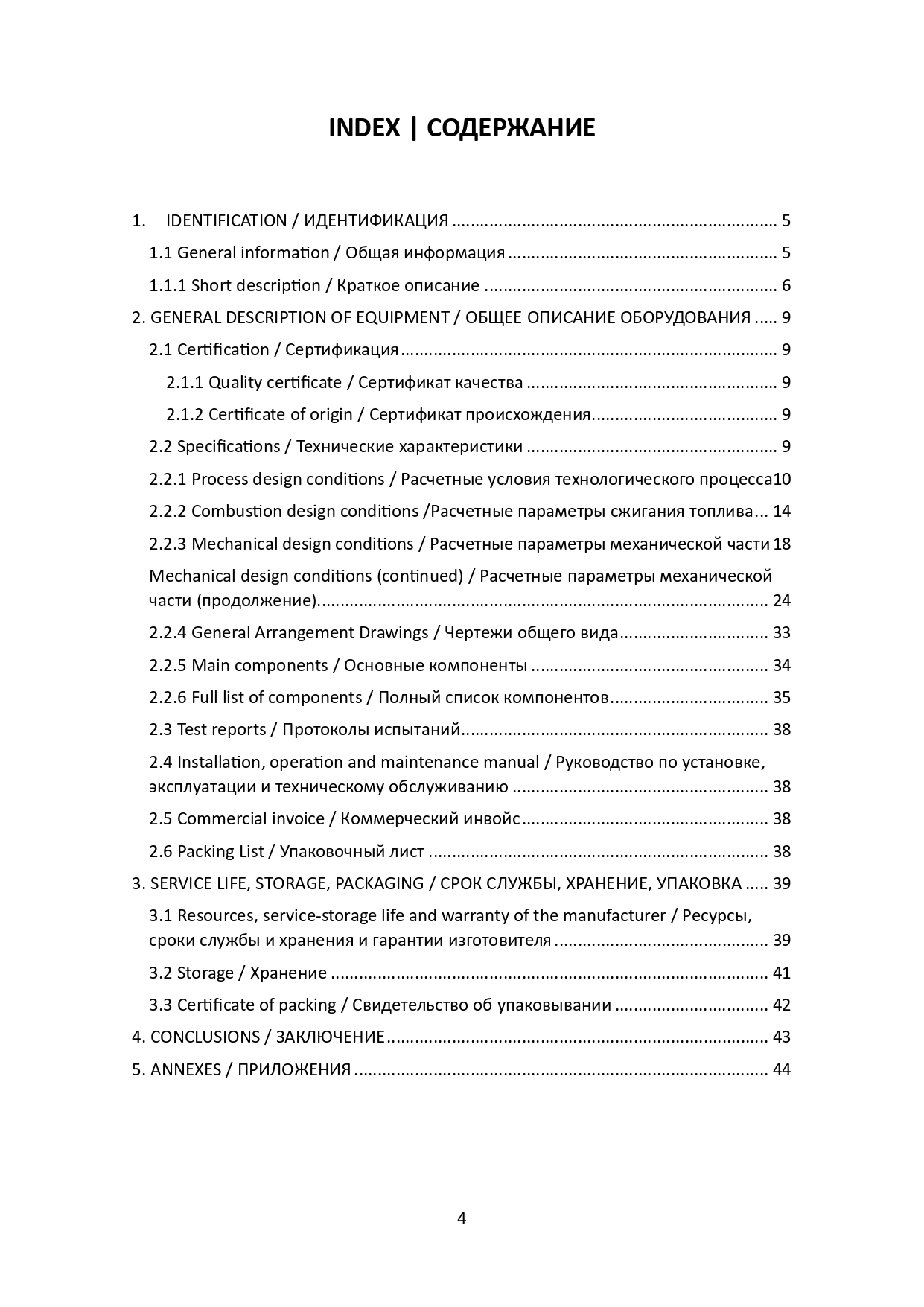 Technical Passport for Uzbekistan- Index